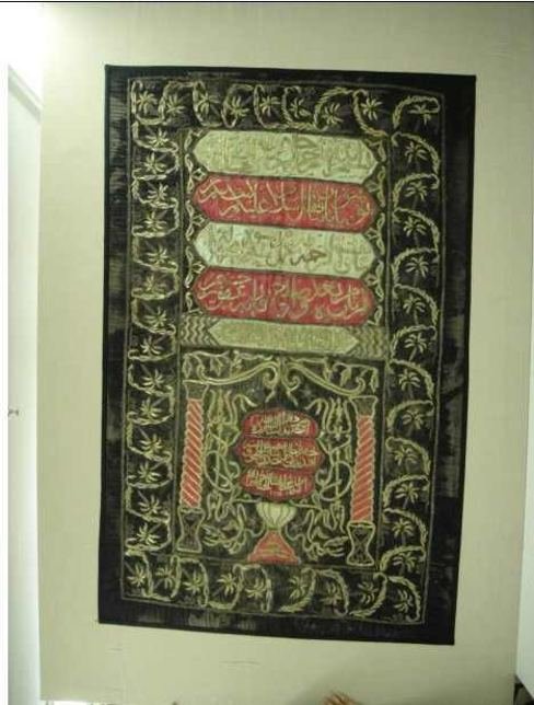 نماذح من ترميم أستار باب الكعبة المشرفة (مطرزة بخيوط الذهب والفضة) — 155×240 سم — 2