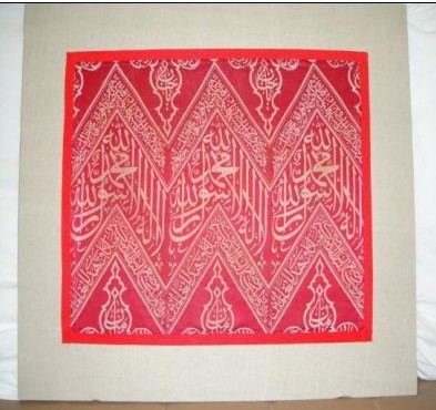 الكسوة الداخلية لجدران الكعبة المشرفة(قطعتان) — 60×73 سم — 2