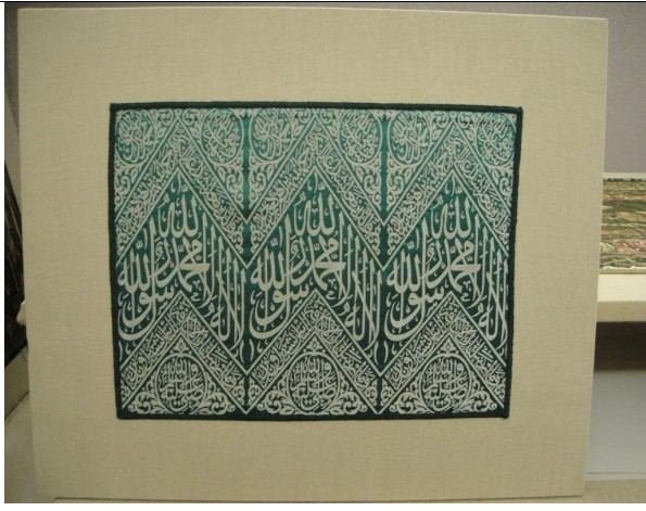 الكسوة الداخلية لجدران الكعبة المشرفة(قطعتان) — 58×75 سم — 2