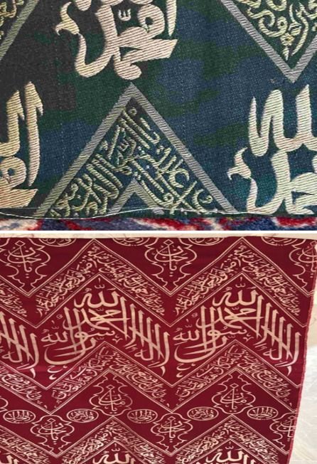 نماذج من التوثيق التاريخي والفحوص العلمية لمنسوجات كسوة الكعبة المشرفة — مثال 3 — 1