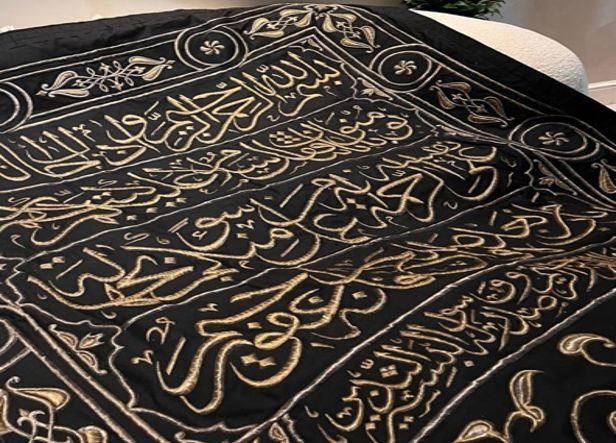 نماذج من التوثيق التاريخي والفحوص العلمية لمنسوجات كسوة الكعبة المشرفة — مثال 5 — 1